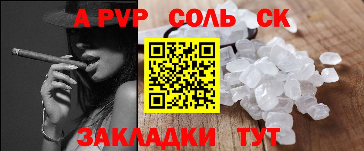 Alpha PVP кристаллы  Вход с VPN  А ПВП СК  Набережные Челны  А ПВП мука 