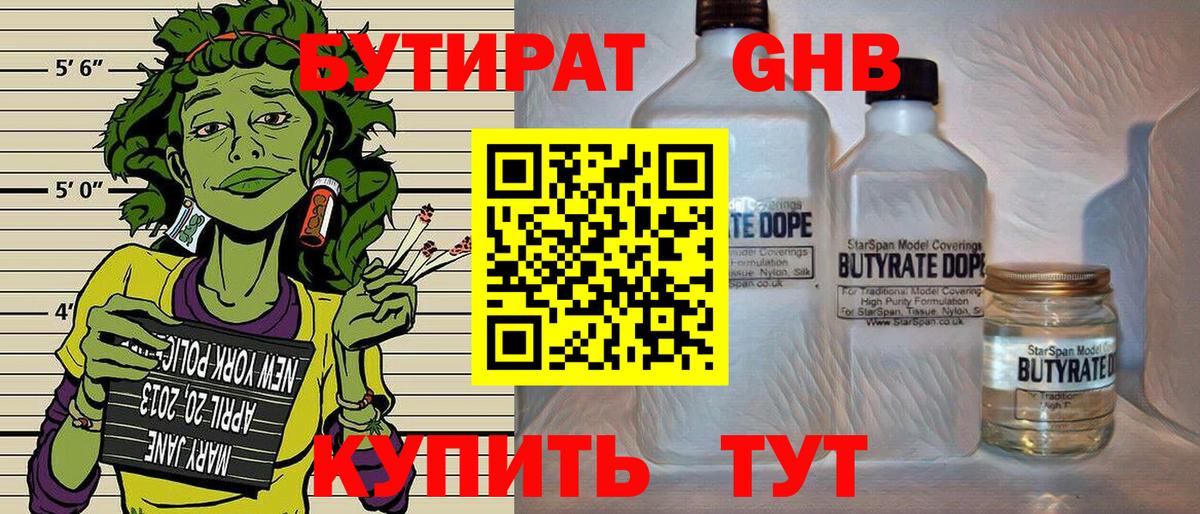 Бутират бутик  Вход с VPN  Набережные Челны 