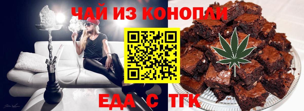Набережные Челны  Canna-Cookies конопля  Вход с VPN 
