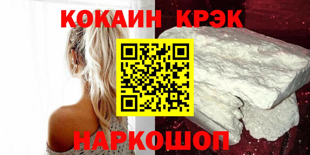 Cocaine Эквадор  Кокаин  Набережные Челны  КОКАИН Перу  Вход с VPN 