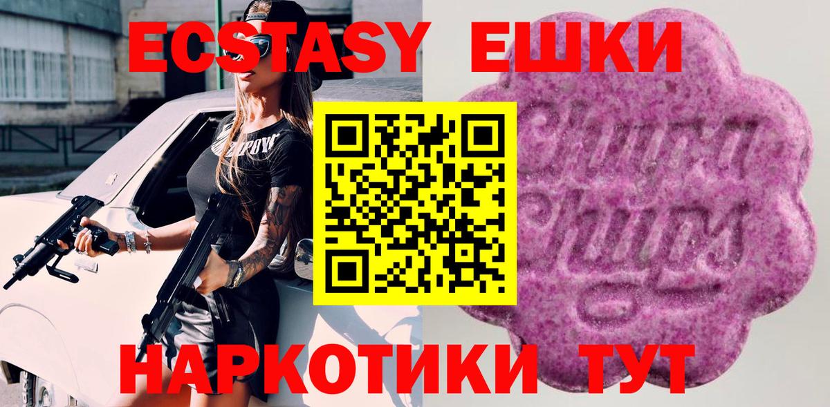 Ecstasy XTC Набережные Челны