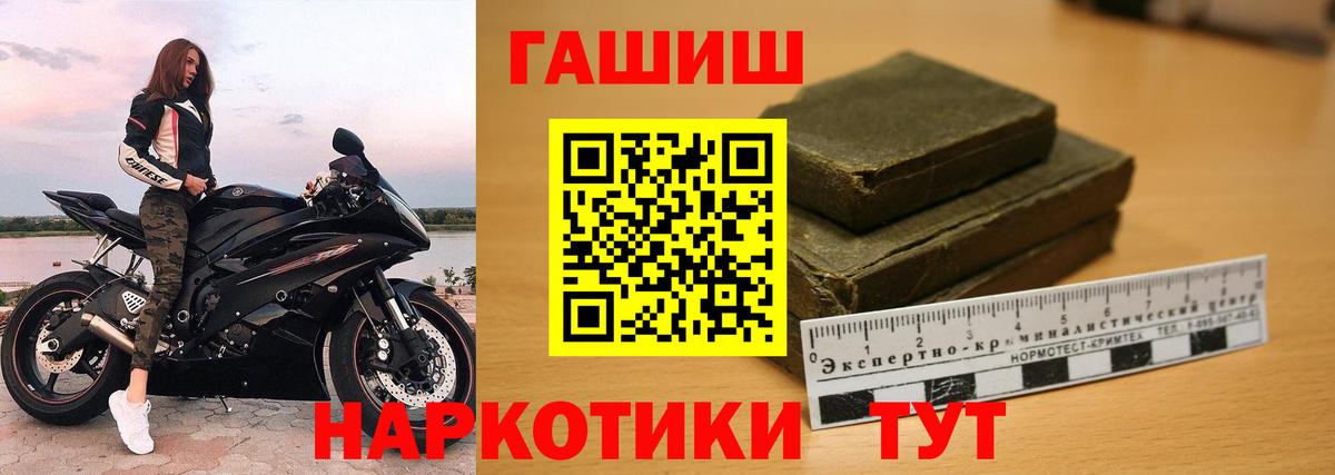 Набережные Челны  ГАШИШ убойный  Вход с VPN 