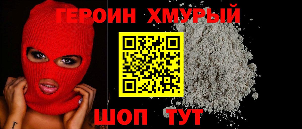 Героин афганец  Вход с VPN  Набережные Челны 