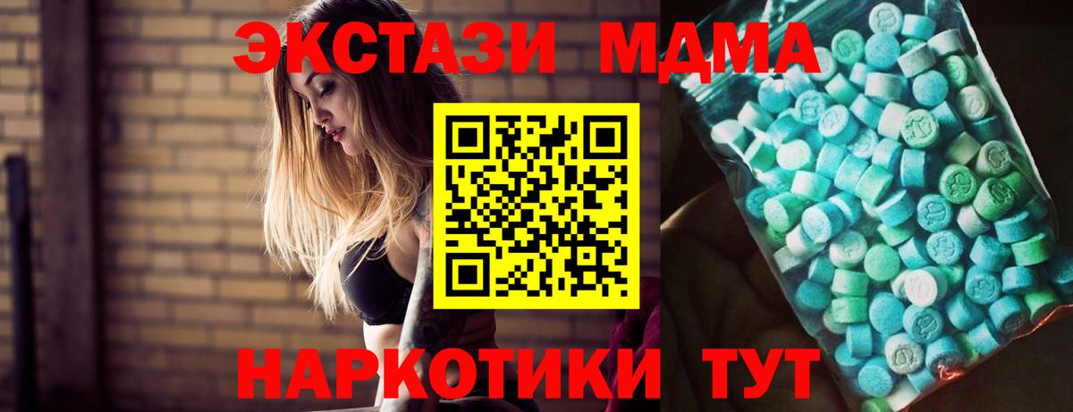 MDMA crystal  МДМА crystal  Набережные Челны  Вход с VPN 