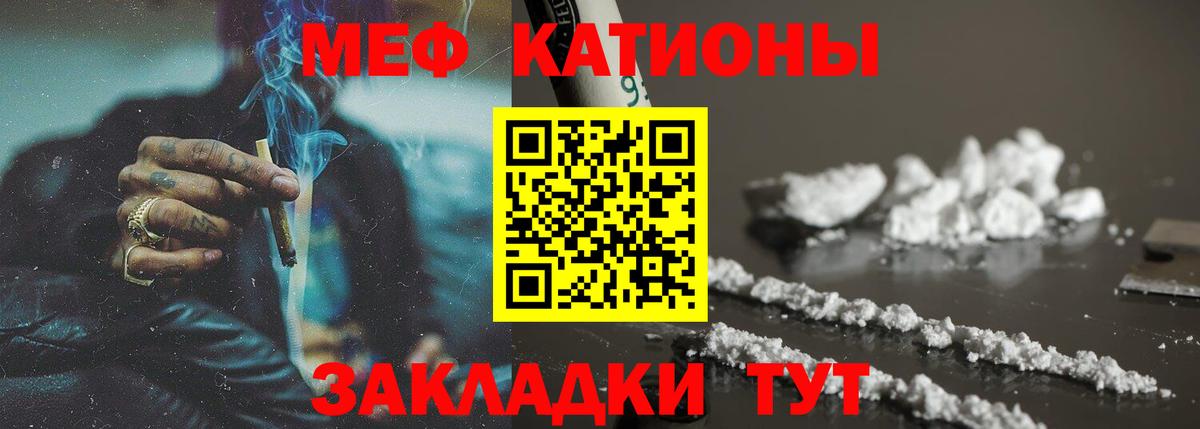 Мефедрон кристаллы  Вход с VPN  где можно купить   кракен зеркало  Мефедрон 4 MMC  Набережные Челны 