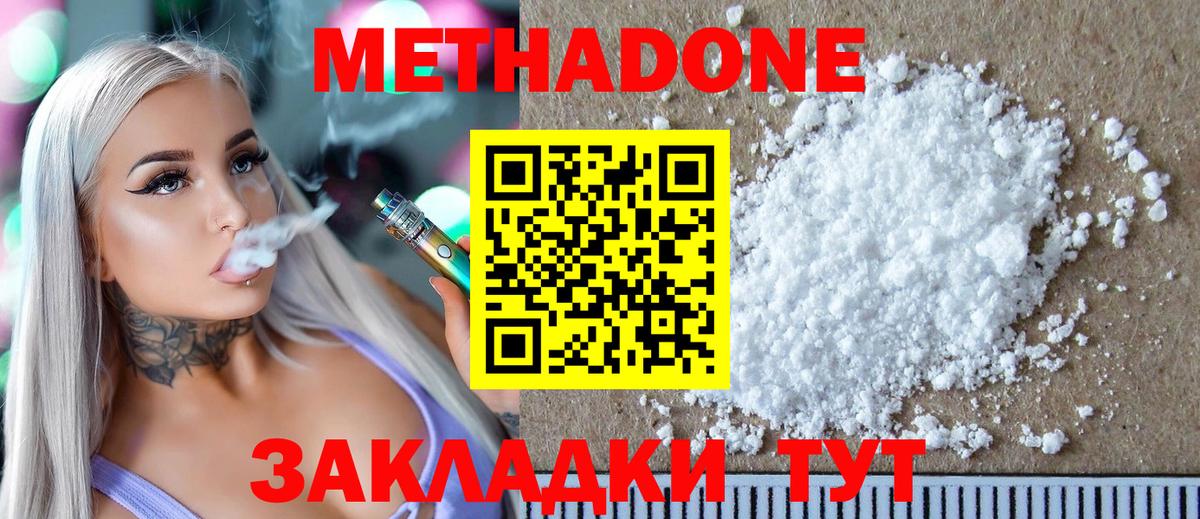 Метадон мёд Набережные Челны