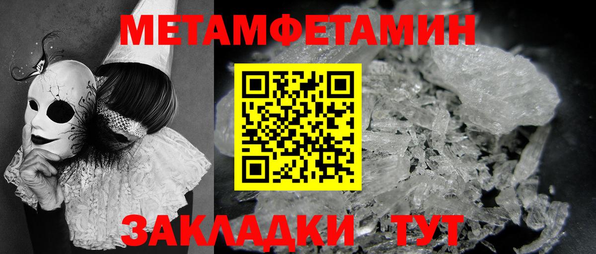 Набережные Челны  Первитин мет  Метамфетамин  Вход с VPN 