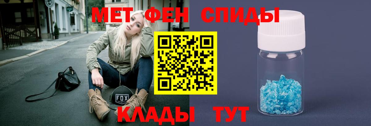 МЕТАМФЕТАМИН Methamphetamine Набережные Челны